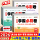 课前预习单元 6年级上下册试卷测试卷全套黄冈学霸必刷卷小学一二三四五六年级语文数学英语人教版 真题检测卷同步练习册 2026新版