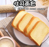 奶酪吐司面包炼乳夹心切片