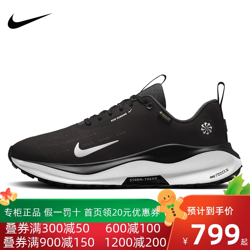 Nike耐克男鞋2024新款REACT INFINITY 4 GTX户外拒水跑步鞋FB2204