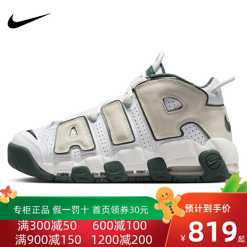 nike耐克男鞋air more uptempo 96皮蓬大air复古篮球鞋fn6249