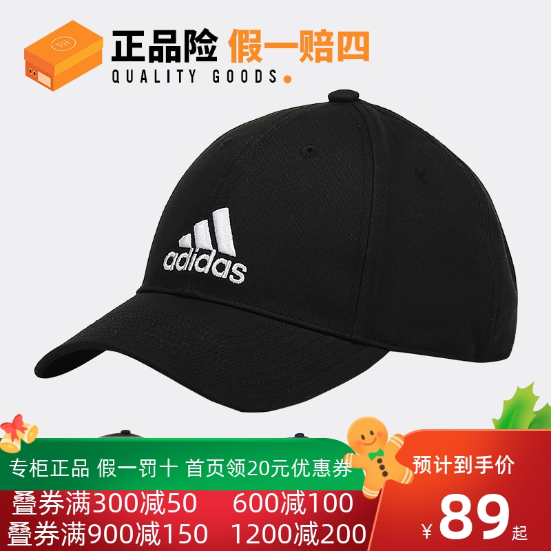 adidas阿迪官网帽子男女潮运动帽棒球帽遮阳帽太阳帽鸭舌帽FK0891