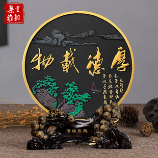 活性炭雕工艺品厚德载物创意家居饰品装 饰品摆设客厅酒柜商务摆件