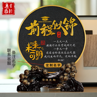 大学升学宴毕业伴手礼物中高考加油励志18岁成人礼盒定制前程似锦