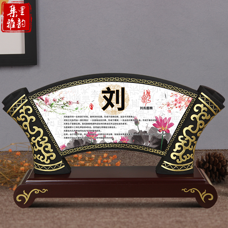 百家姓扇形摆件客厅文化图腾新居