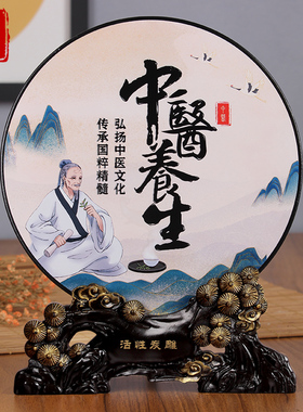 中医馆摆件送医生诊室诊所开业礼物中医药文化工艺品养生馆装饰品