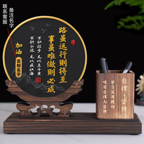 路虽远行则将至办公室桌面背景书柜装饰品客厅书房学生励志摆件