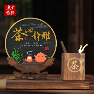茶室摆件茶柜茶房茶几茶道茶桌禅意中式博古架装饰品茶具收纳笔筒