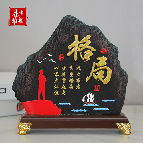 集里雅韵格局摆件办公室装饰品