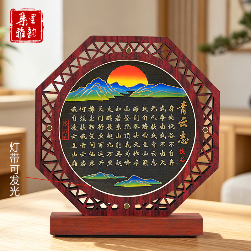 青云志摆件宋代美学励志字画座右铭办公室书房书柜台书桌面装饰品