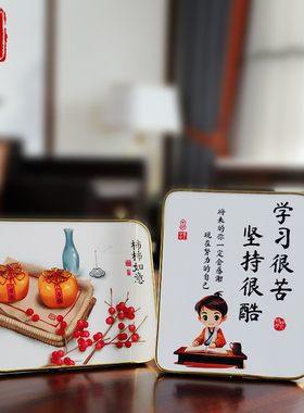平安喜乐现代中式字画摆件桌面装饰书法摆台客厅卧室挂画摆画柿柿