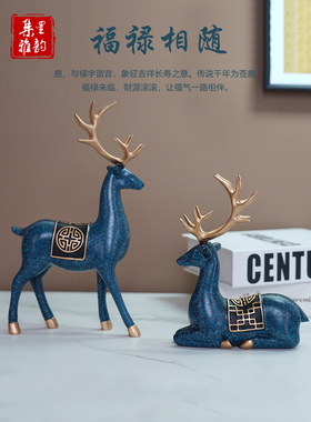 梅花鹿摆件现代欧式树脂家居客厅玄关电视酒柜装饰品乔迁新居礼品