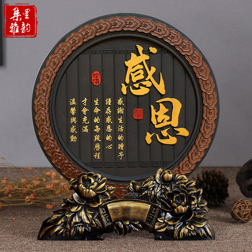 感恩摆件控制情绪珍惜自律励志