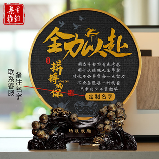 自律拼搏座右铭书房激励志摆台书桌学生送男女生中高考礼物定制