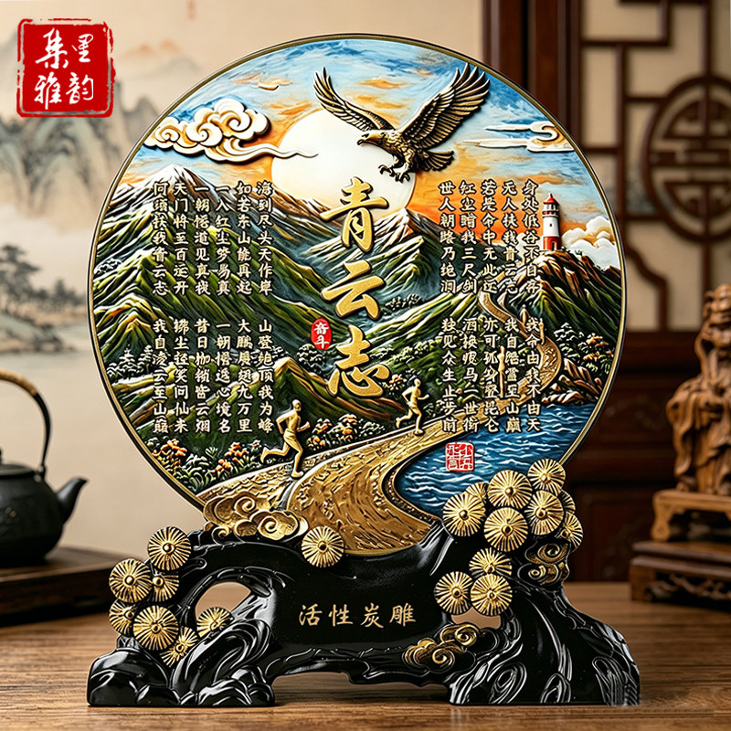 青云志摆件办公室书房书柜客厅书桌面装饰品徐霞客励志字画座右铭