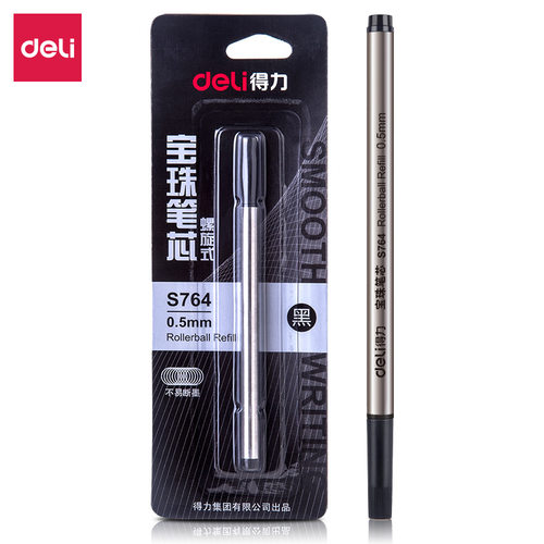 得力S764宝珠笔螺旋替芯0.5签字