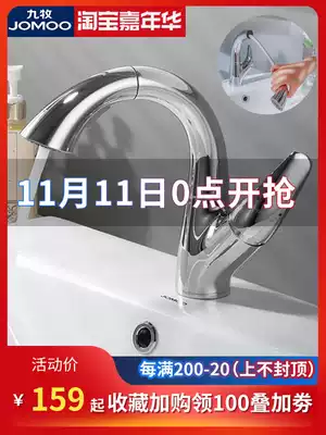 Jiumu faucet Hot and cold washbasin powder room household all-copper washbasin pull-out faucet retractable laundry sink