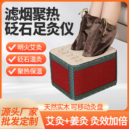 实木足灸仪升级款能量足灸家用随身艾灸箱隔姜足灸仪无烟艾灸盒