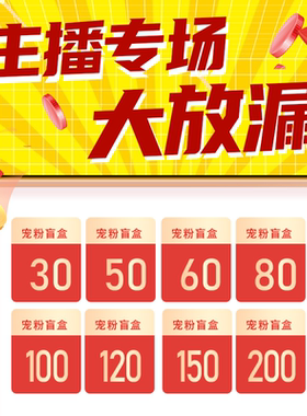 杜杜直播福利专拍 福利盲盒 套餐艾条艾柱绒混搭尾货艾灸企业店