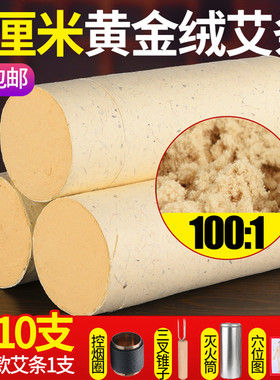 艾妃艾加粗非无烟雷火灸