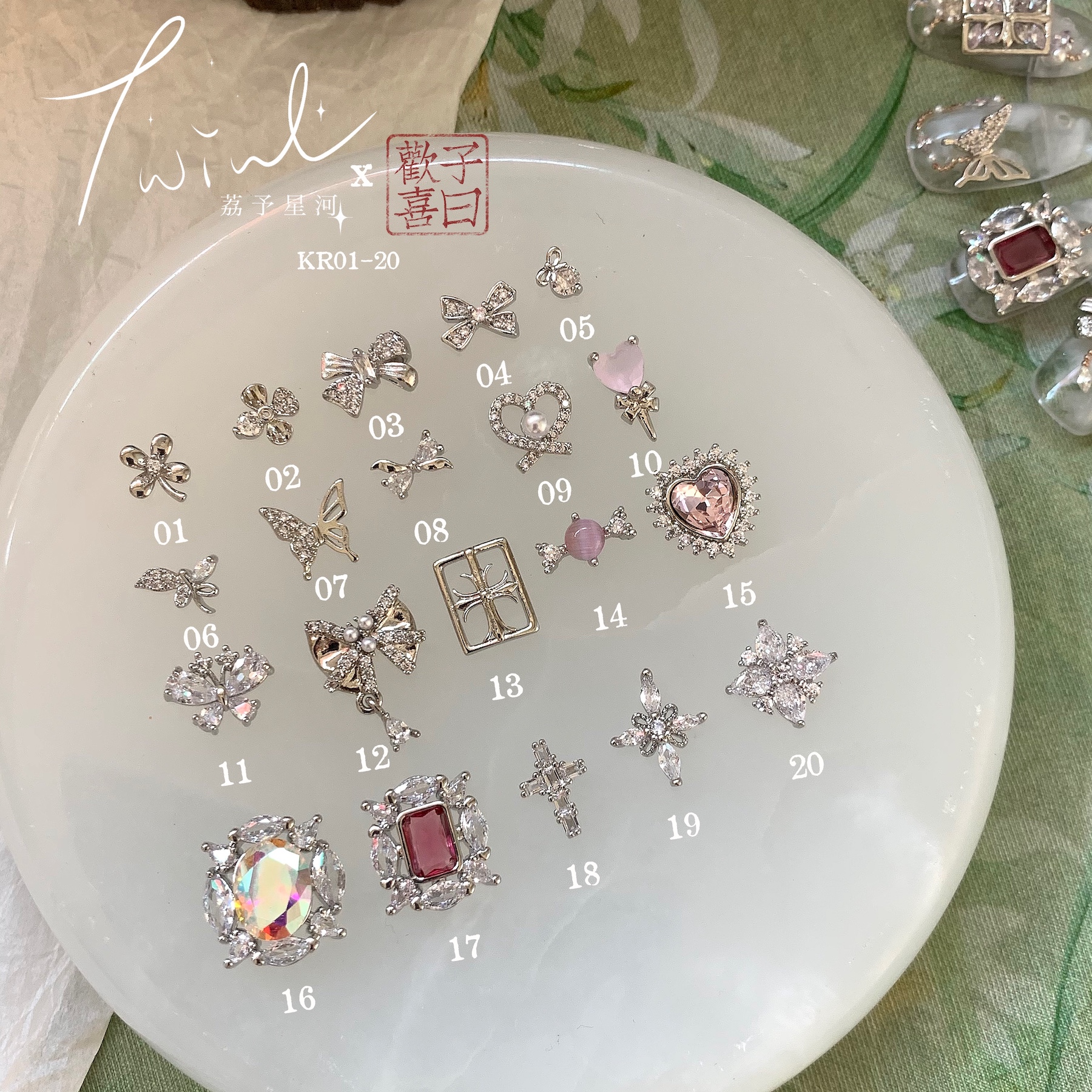TwinLx子曰欢喜 美甲金属饰品 锆石高保色饰品 银色饰品KR01-20