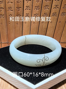 天然和田玉手镯俄料白玉手镯