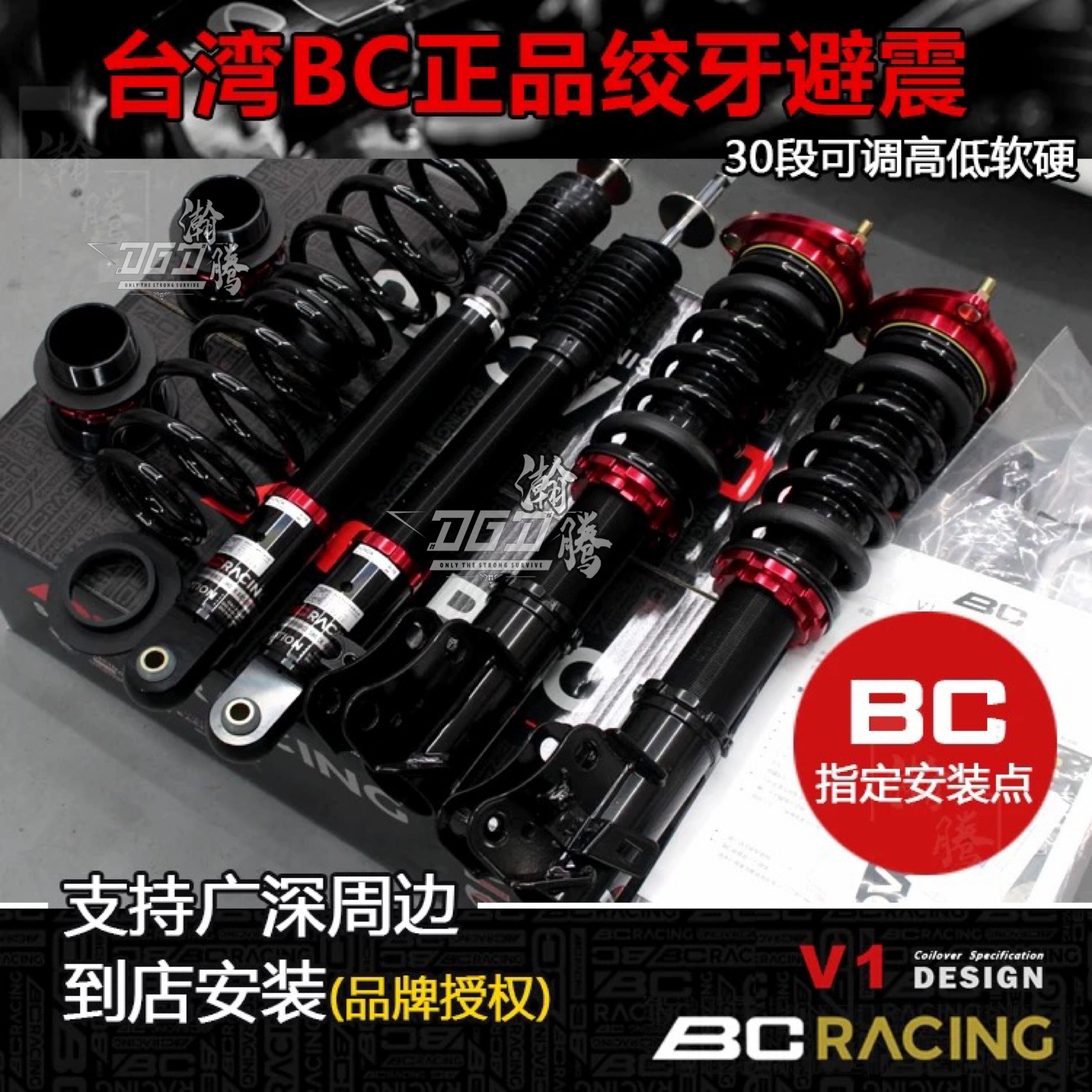BC避震台湾BCBR绞牙避震吉利星瑞/宝马5系G38/mini f56/奔驰C260