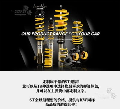 德国KW ST绞牙避震X/XA/XTA/PLUS 3避震宝马M4M3F82奥迪S奔驰A45