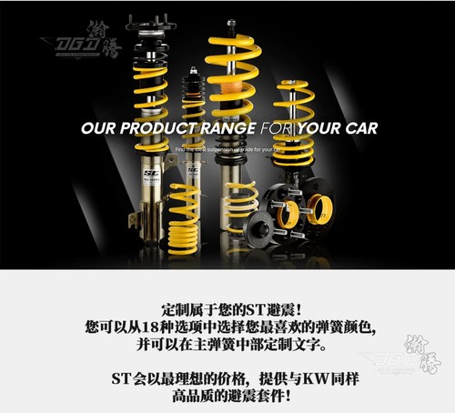 德国KW ST绞牙避震X/XA/XTA/PLUS 3避 宝马F06/F20F35F30/G12G38