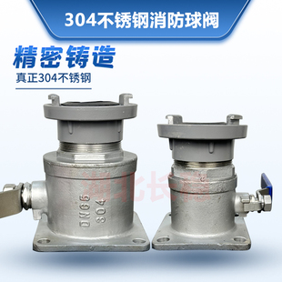 洒水车配件304不锈钢消防车进水专用DN65消防直通球阀开关阀门50