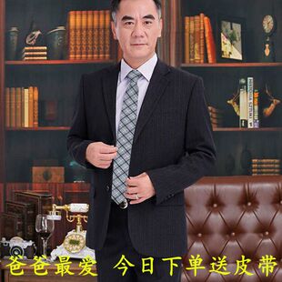 秋冬中老年西装男士喜爸中年人爸爸西服套装婚礼父亲喜庆婚宴结婚