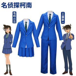 名侦探柯南毛利兰cos服工藤新一 同款衣服cosplay万圣节表演套装