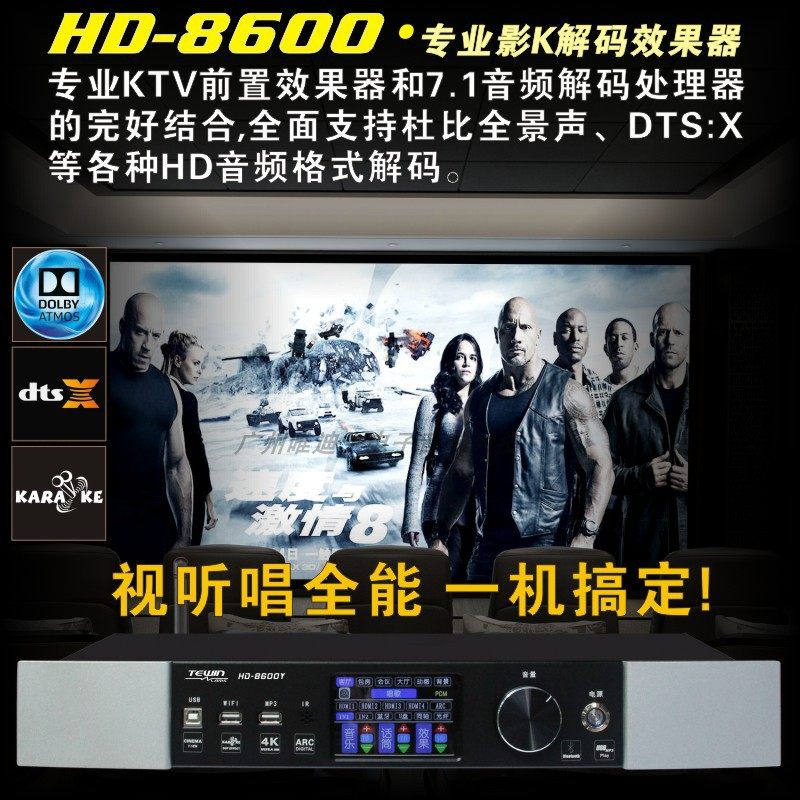 新款天韵7.1全景声DTS:X影K解码效果器HDMI2.0 4进1出ARC蓝牙USB_虎窝淘