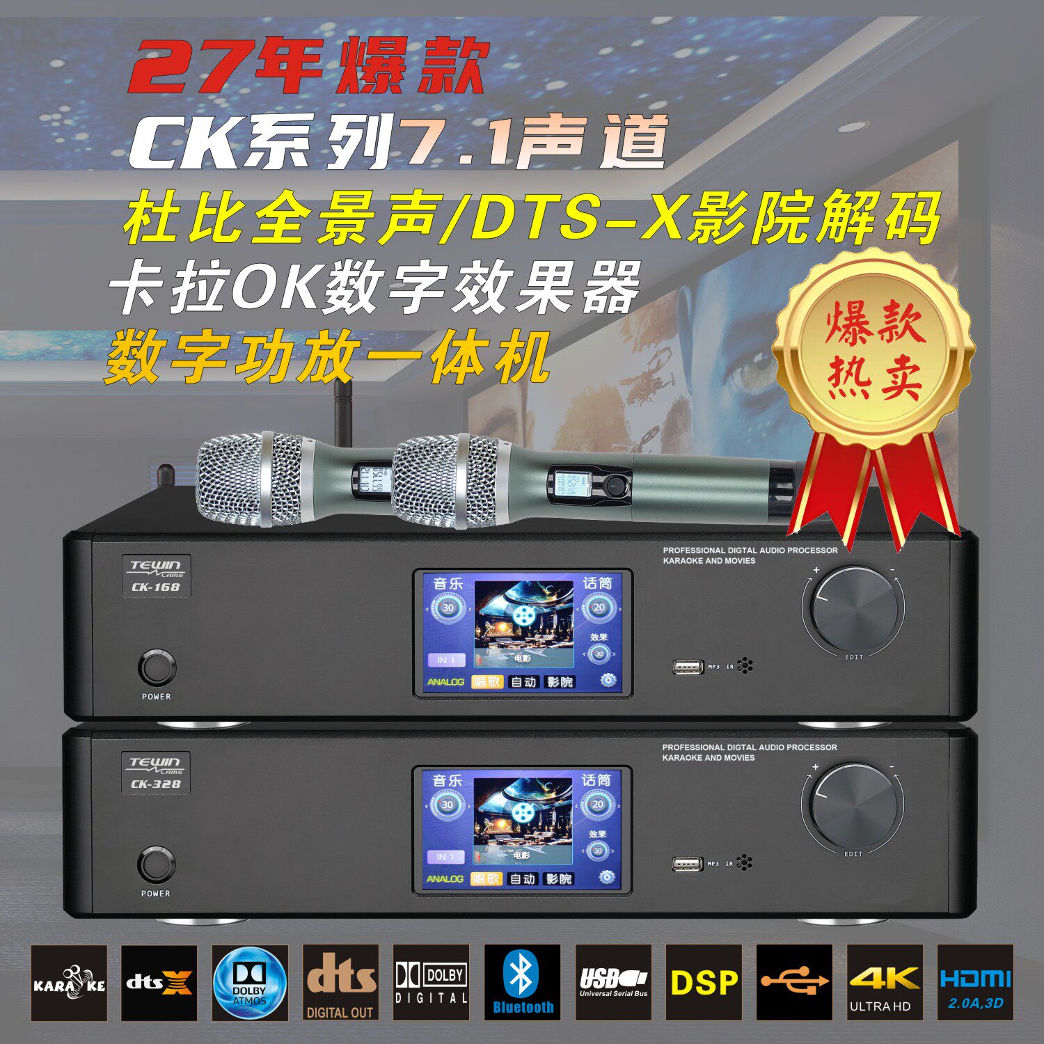 天韵7.1杜比全景声DTS:X 解码KTV效果内置专业U段无线麦影K功放机