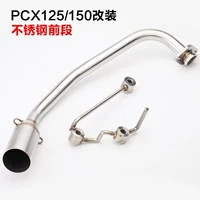 Chuyển đổi xe máy Tianzhu ống xả PCX125 thép không gỉ phần trước uốn cong PCX150 kết nối đầy đủ phần ống xả - Ống xả xe máy giá pô xe wave alpha zin