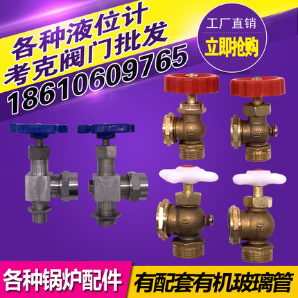 水箱水位计液位计考克 锅炉玻璃管液位计Ф15/Ф20旋塞液位计阀门