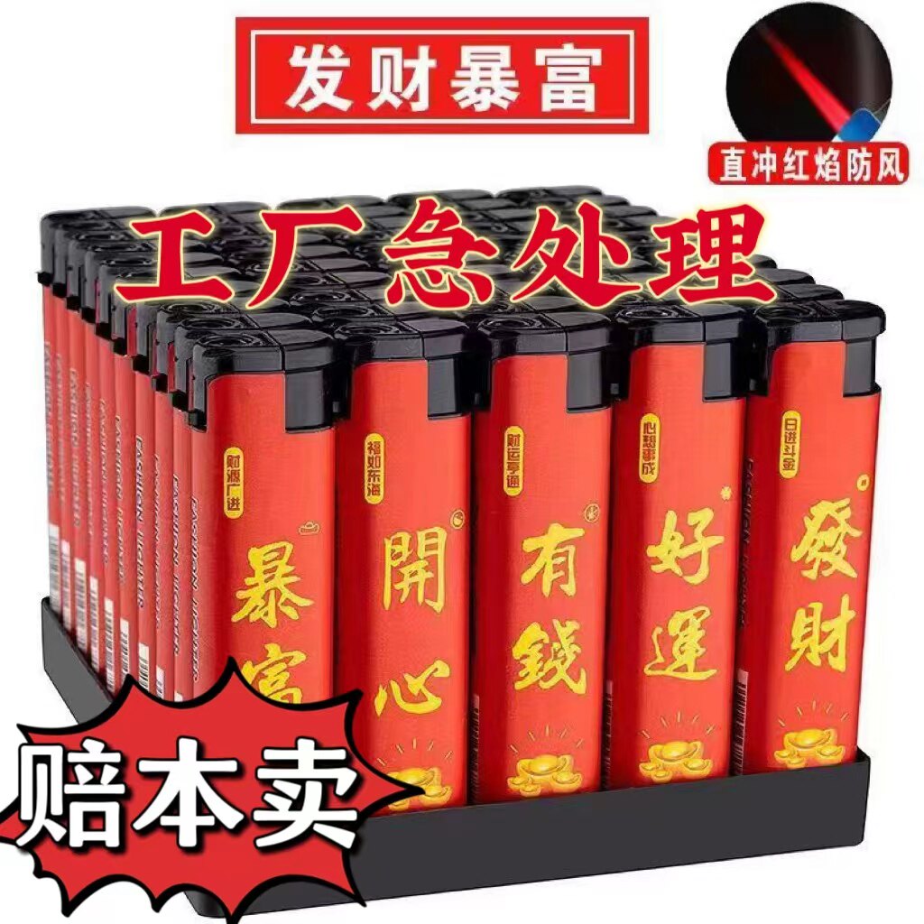 厂家直销50只批发防风一次性打火机普通家用明火特价精品定制防爆图片
