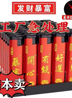 厂家直销50只批发防风一次性打火机普通家用明火特价精品定制防爆