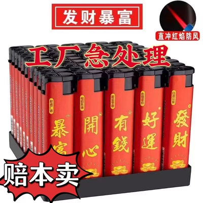 厂家直销50只批发防风一次性打火机普通家用明火特价精品定制防爆