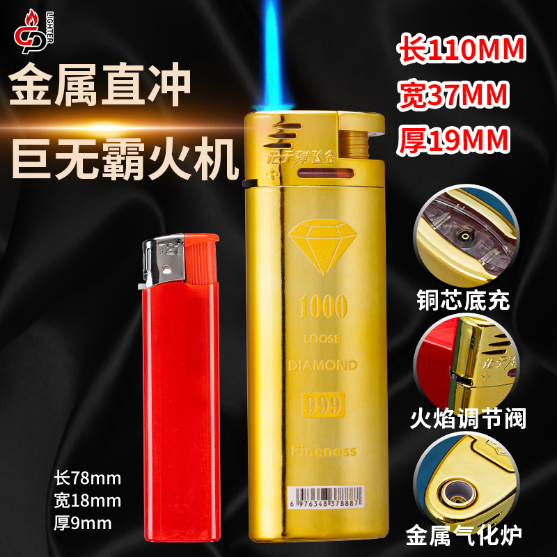 新款巨无霸可充气直冲防风打火机耐用防爆厂家直销大容量金属火机