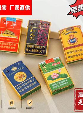 定制3D彩印蓝焰金属防风打火机便携可充气送礼家用高颜值打火机