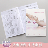 包邮 资料管理本300g纸张A416页 式 优质美容院客户档案本顾客薄多款