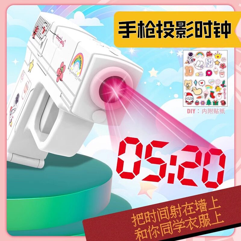 心创意投影时间diy贴纸迷你手枪电子表可计时间日期装糖玩具