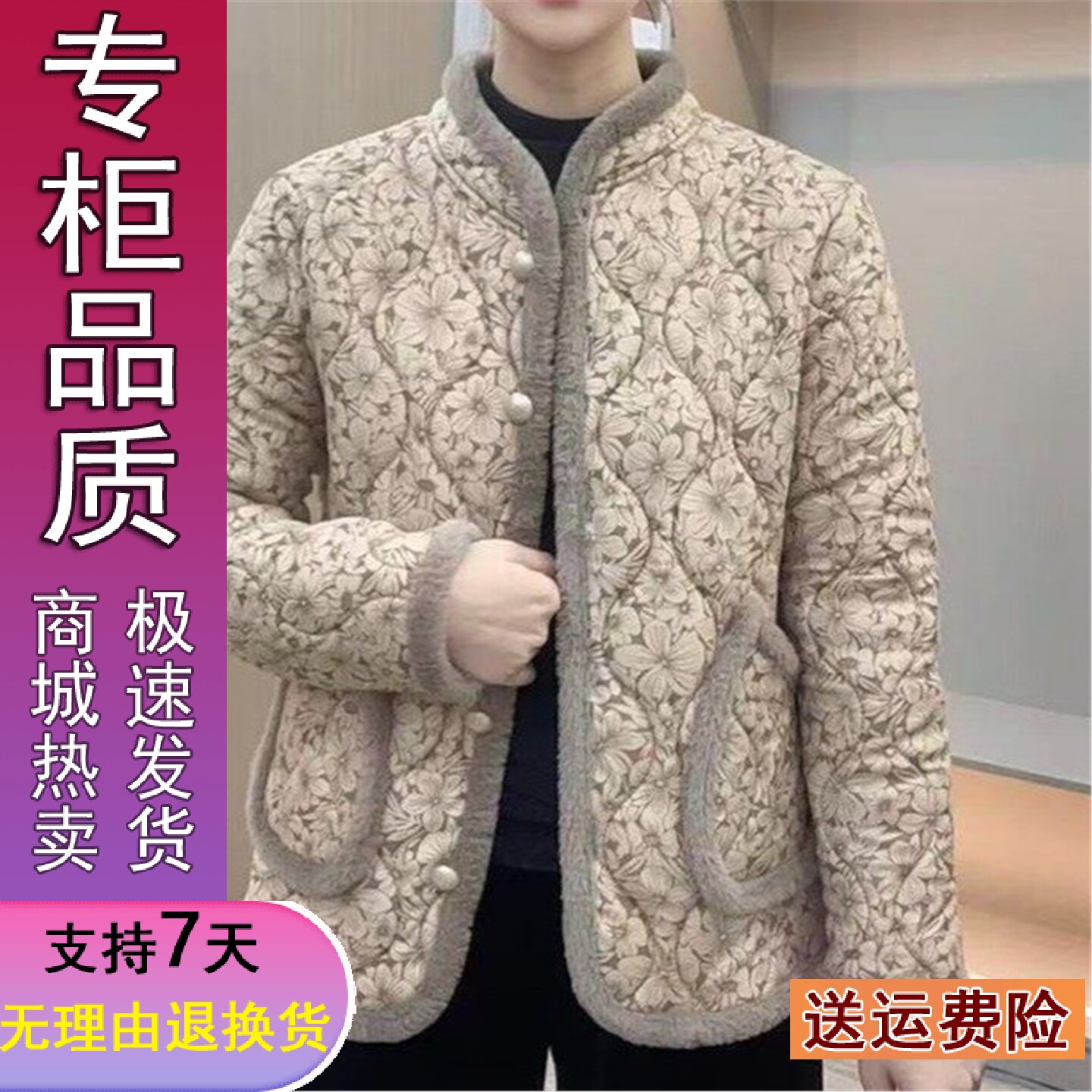 优质2026秋冬季加绒棉服女装上衣妈妈装立领保暖棉袄外套韩版大码