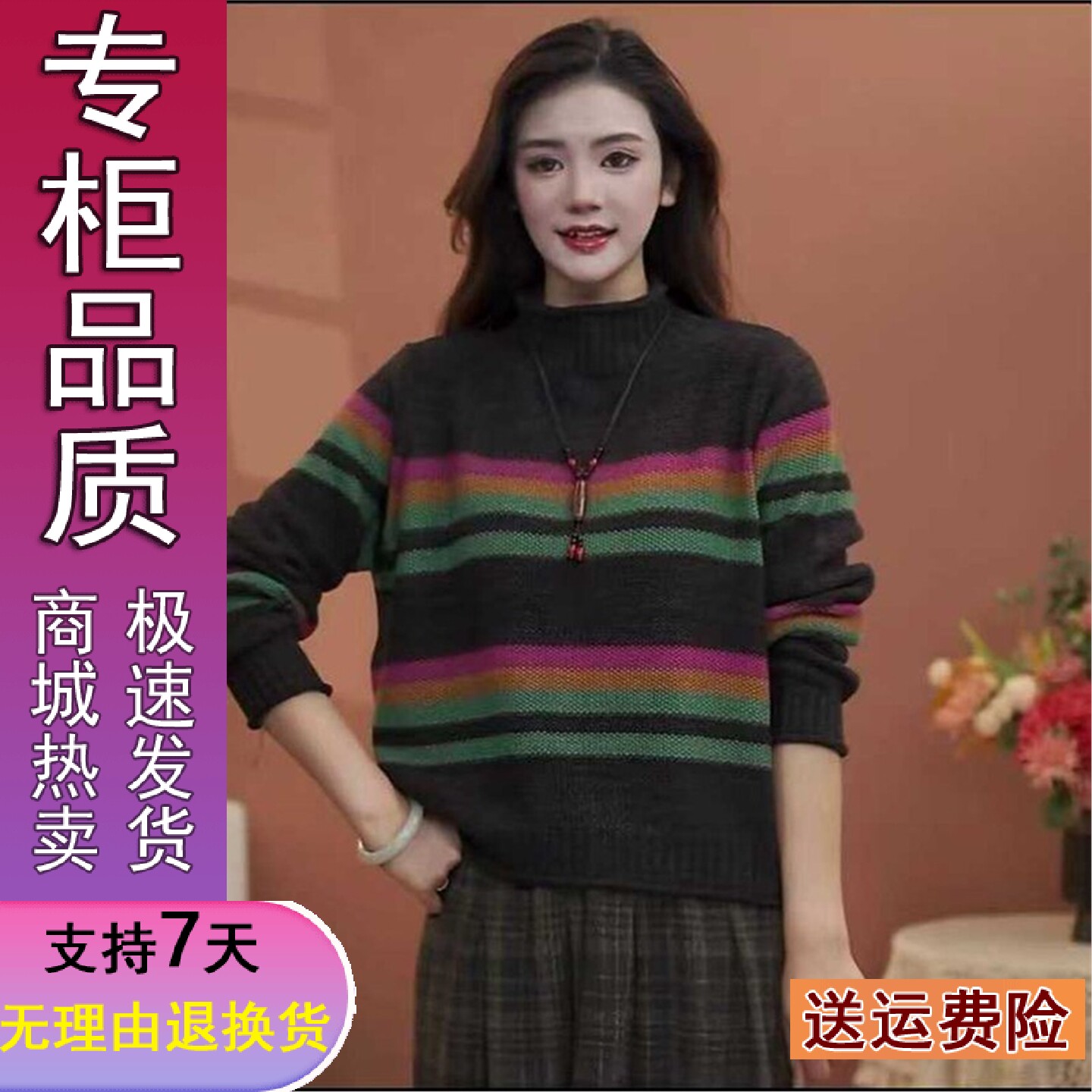 好品推荐半高领棉线针织衫女条纹拼色冬季厚款毛衣宽松百搭女士套