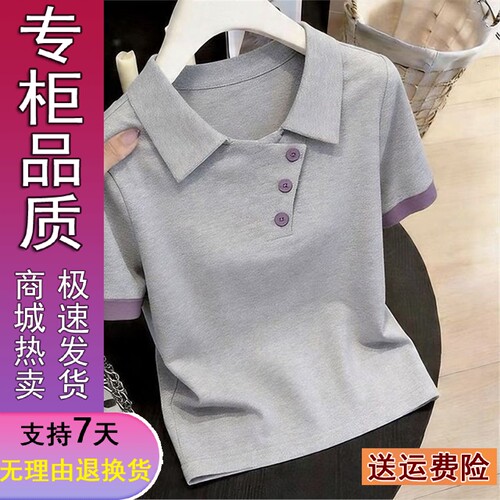 好品网红2026夏季新款时尚休闲撞色减龄设计感polo衫短袖T恤