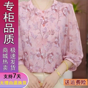 好品推荐碎花雪纺衬衫女装七分袖春夏新款妈妈漂亮遮肚子上衣洋气