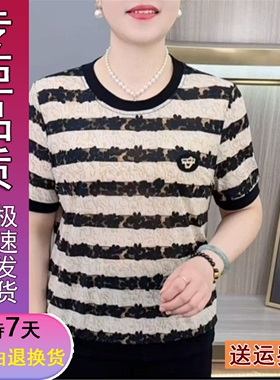 正版现货夏季新款中老年女时尚圆领条纹弹力百搭短袖上衣妈妈装休