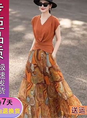 好货时尚撞色套装2026新款收腰显瘦上衣橙色印花半身裙休闲百搭