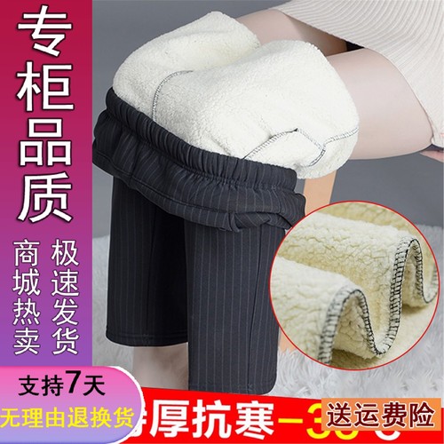 好品推荐奶裤子秋冬款加绒