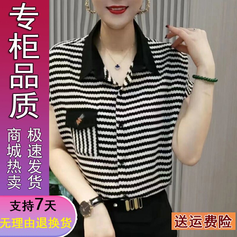 好品推荐2025夏季洋气女士遮肉显瘦小衫气质妈妈翻领条纹短袖衬衫